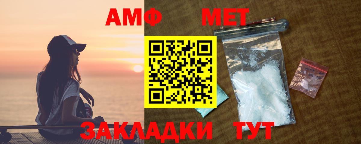 АМФ 98% Когалым
