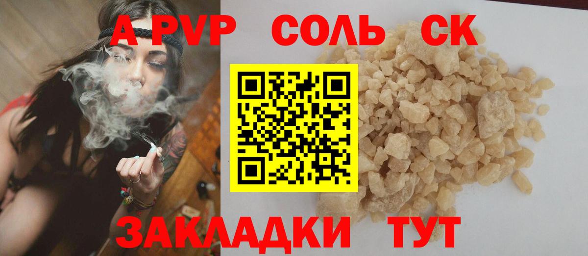 Когалым  APVP VHQ  Альфа ПВП  Вход с VPN  Alpha PVP крисы CK  Alpha-PVP Crystall 