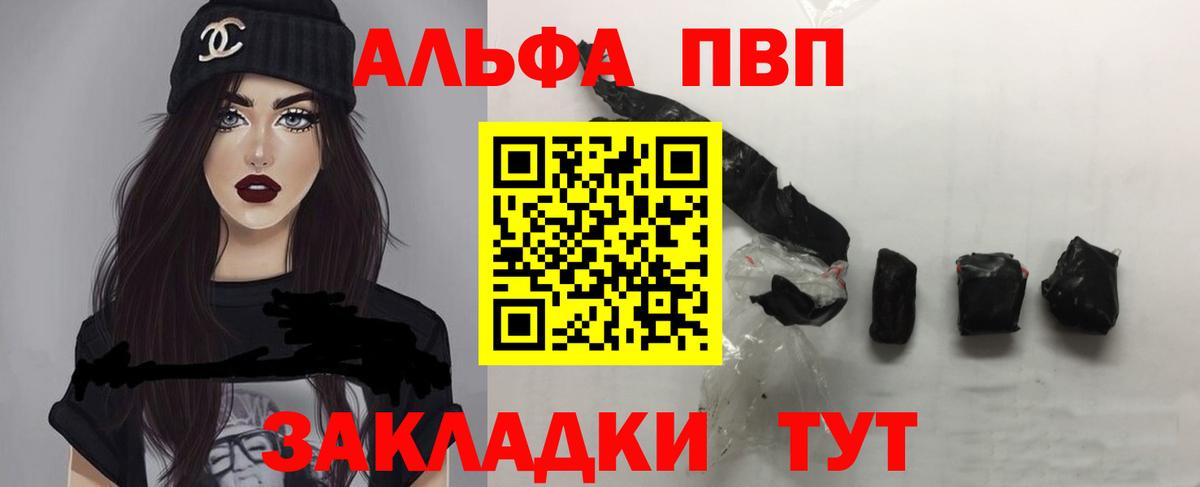 Alpha-PVP VHQ Когалым