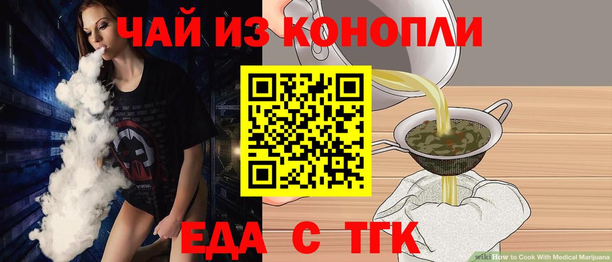 Когалым  Cannafood конопля  Вход с VPN 
