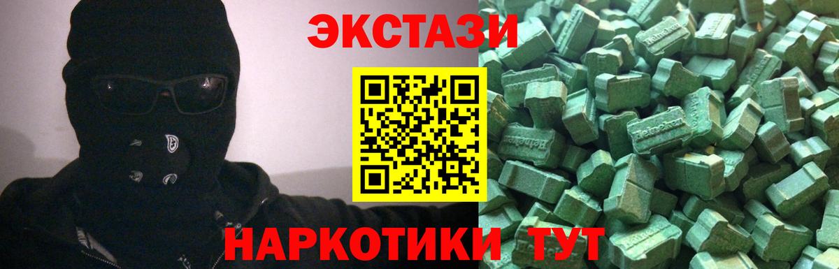 ЭКСТАЗИ таблы Когалым
