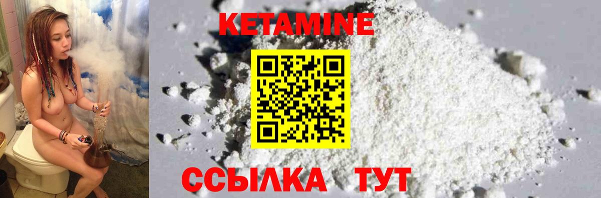 Кетамин ketamine  Вход с VPN  Когалым 