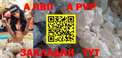 Альфа ПВП Краснодар