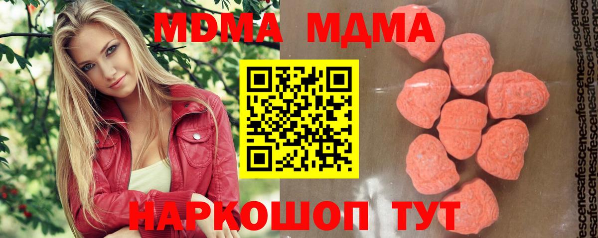 МДМА кристаллы Когалым