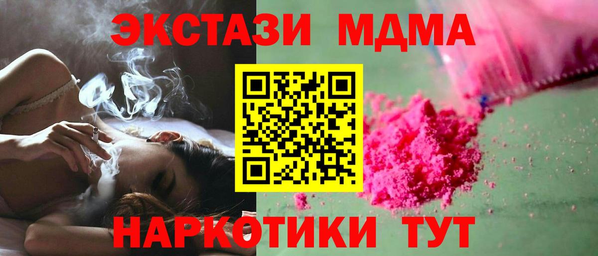 МДМА Molly  Вход с VPN  MDMA молли  MDMA  Когалым 