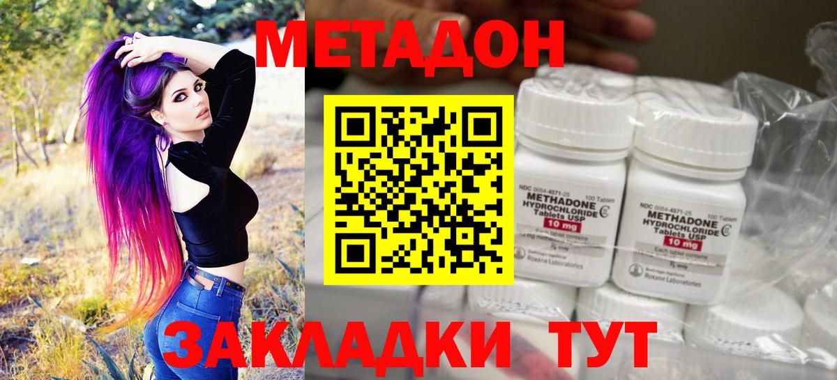 Когалым  Метадон methadone  Вход с VPN 