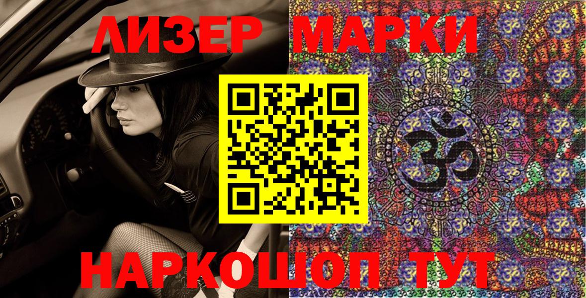 Когалым  Марки 25I-NBOMe  Вход с VPN  Марки NBOMe 1500мкг 