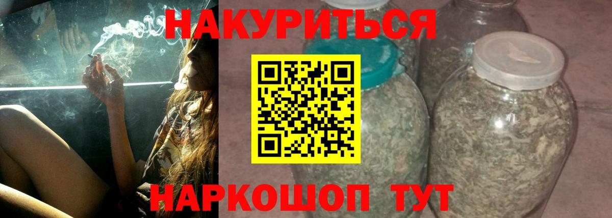 Когалым  Каннабис LSD WEED  МАРИХУАНА тримм  Вход с VPN  Бошки Шишки сатива 